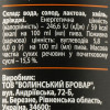 Volynski Browar Пиво  Porter, темне, нефільтроване, 5,8%, з/б, 0,5 л (4820183001474) - зображення 2