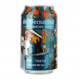   St.Bernardus Пиво  Tokyo світле з/б, 0,33 л (5411911002475)