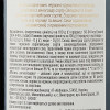 Aliko Вино  Алазанська долина червоне напівсолодке, 1,5 л (4820004928683) - зображення 2