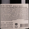 Bolgrad Вино  Muscat Select червоне напівсолодке 1,5л 9-13% (4820197561827) - зображення 4