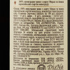 Vardiani Вино Алгетинская долина красное полусладкое 0.75 л 9-13% (4820188111062) - зображення 3