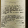 Inama Вино  Soave Classico, 0,75 л (8029001000149) - зображення 3