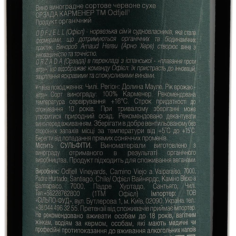 Odfjell Вино червоне сухе  Orzada Premium Carmenere, 0,75 л (7809573900082) - зображення 1