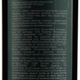   Odfjell Вино червоне сухе  Orzada Premium Carmenere, 0,75 л (7809573900082)