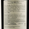 Inama Вино  Campo del Lago Merlot del Veneto IGT, 0,75 л (8029001000026) - зображення 3