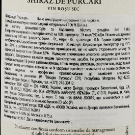   Purcari Вино  1827 Saperavi de  червоне сухе, 0,75 л (4840472020924)