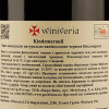 Winiveria Вино  Kindzmarauli червоне напівсолодке 0.75 л 12.5% (4860100870080) - зображення 2