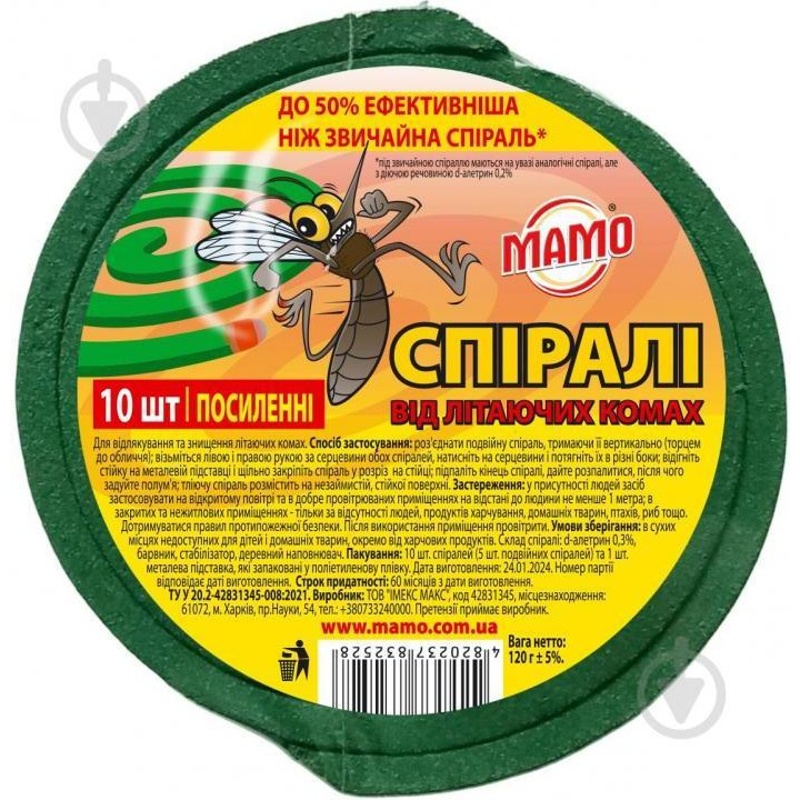 МАМО Спіраль  від комарів 10 шт. Посилена - зображення 1