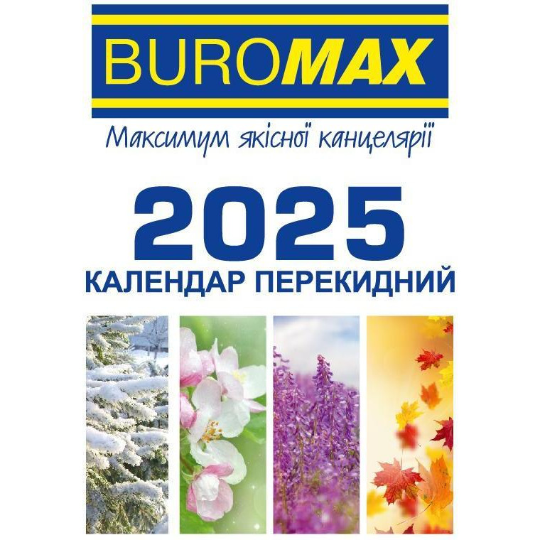 BuroMax Календар настільний перекидний  на 2025 рік (BM.2104) - зображення 1