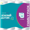 Ніжний дотик Туалетний папір  Білий 2 шари 32 шт (4820183972033) - зображення 1