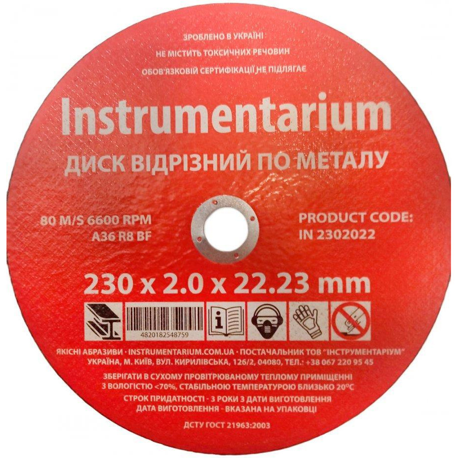 Instrumentarium Диск отрезной по металлу  A36 R8 BF 230х2х22,23 мм - зображення 1