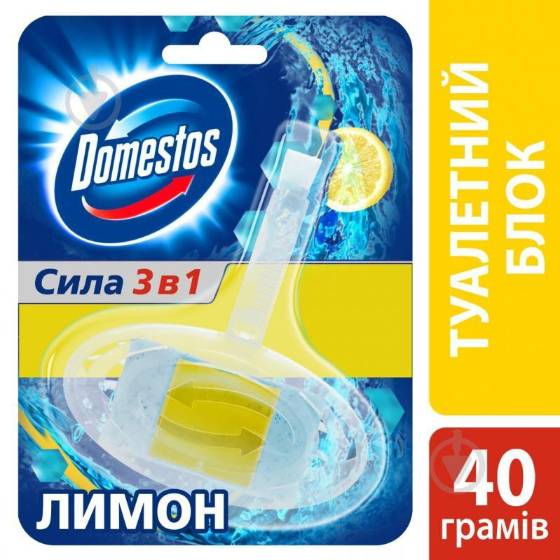 Domestos Туалетный блок  Сила 3 в 1 Лимон 8384290 (8710908732270,8717163006108) - зображення 1