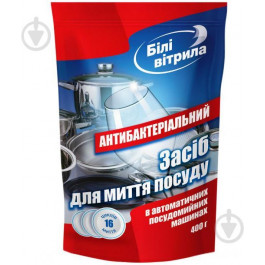   Білі Вітрила Засіб для ПММ  Антибактеріальний 0,4 кг (4820017661447)