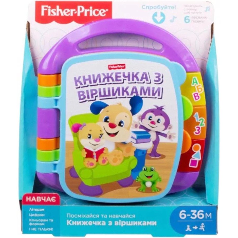 Fisher-Price Музыкальная книжечка со стишками (DKK16) - зображення 1