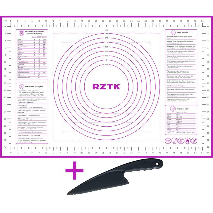 RZTK Розумний силіконовий килимок  Chef для тіста та випічки 60х40 см + Пластиковий ніж - зображення 1