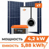 LogicPower Комплект СЕ 4.2 kW АКБ 5,88kWh (літій) 230 Ah Преміум (31222) - зображення 1