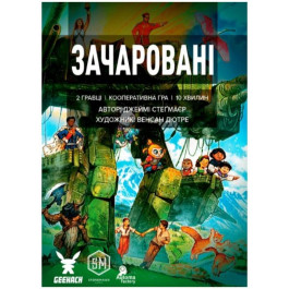   Geekach Games Зачаровані (Smitten) (GKCH081SM)