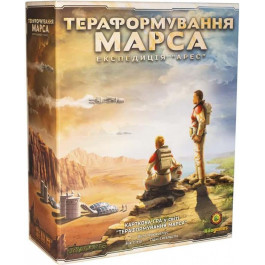   Kilogames Тераформування Марса. Експедиція Арес (11970)