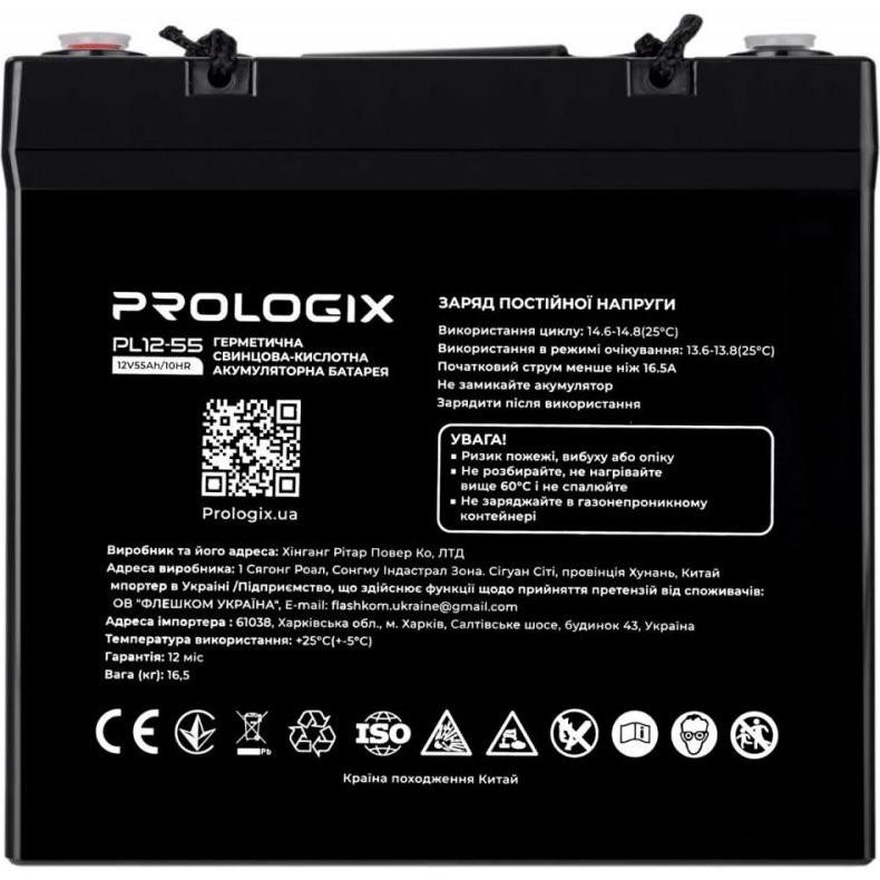 Prologix PL12-55 - зображення 1