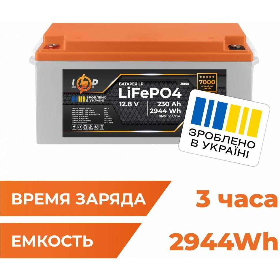 LogicPower LP LiFePO4 для ИБП 12V - 230 Ah (BMS 150A/75A) пластик (20100) - зображення 1