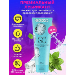   EGZO GO, 50 мл (461120)