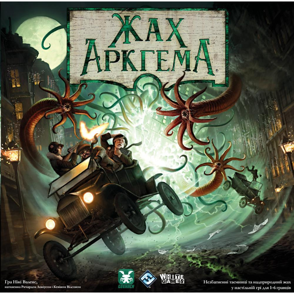 Geekach Games Жах Аркгема. Третя редакція (Arkham Horror Third Edition) (GKCH050AH3) - зображення 1