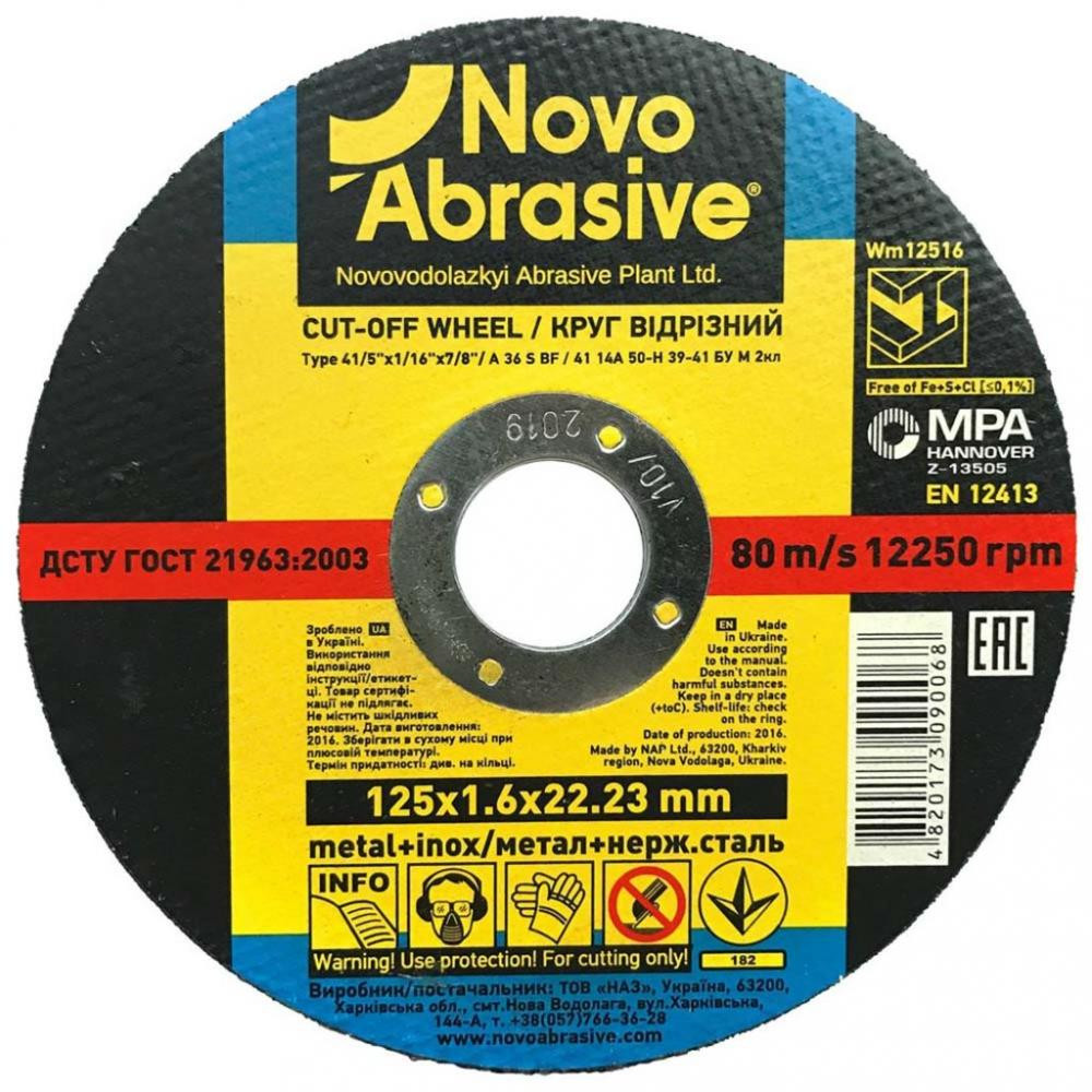 Novo Abrasive WM12516 - зображення 1