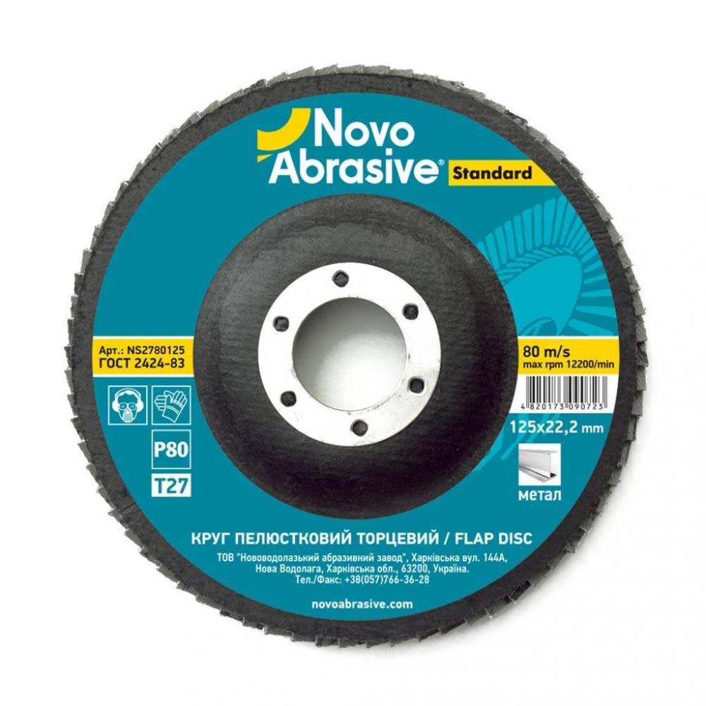 Novo Abrasive NS2780125 - зображення 1