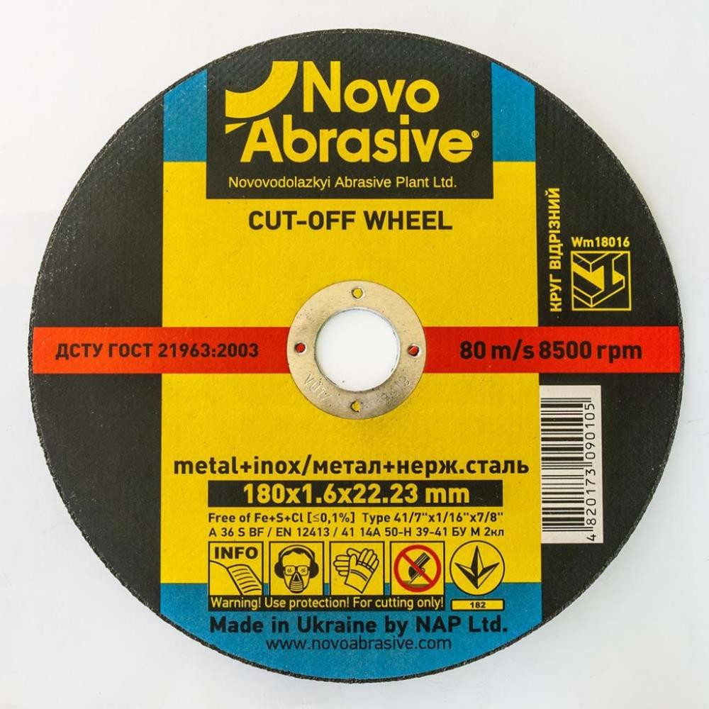 Novo Abrasive WM18016 - зображення 1