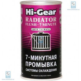   Hi-Gear Промывка системы охлождения 7-ми минутная Hi-Gear (HG9014) 325мл