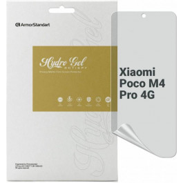   ArmorStandart Плівка захисна  Anti-spy Xiaomi Poco M4 Pro 4G (ARM70393)