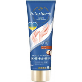   Silky Hands Крем Для Рук  Нічний Відновлюючий 72 мл