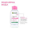 Garnier Міцелярна вода для очищення обличчя, очей та губ  Skin Naturals, 100 мл - зображення 6