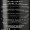 Bostavan Вино  DAOS Cabernet Sauvignon medium sweet, 0,75 л (4840472011274) - зображення 3