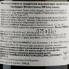 Peter Zemmer Вино  Pinot Grigio DOC, 0,75 л (8032601210030) - зображення 3