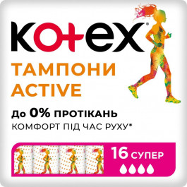   Kotex Тампоны  Аctive super, 16 шт. (5029053564500)