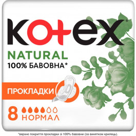   Kotex Прокладки гигиенические  Natural Нормал 8 шт. (5029053575322)