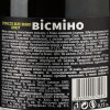 Vismino Ігристе вино  Sparkling semi sweet, біле, напівсолодке, 12%, 0,75 л (4860004074003) - зображення 2