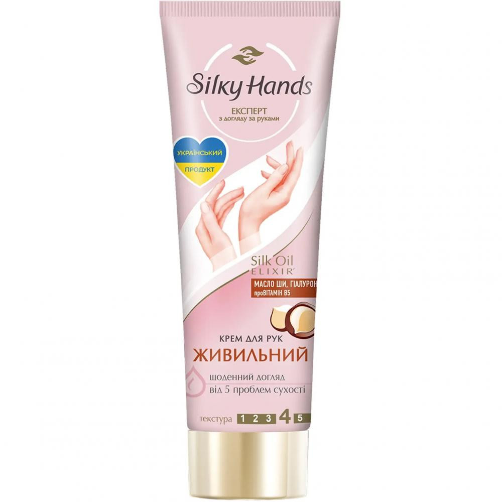 Silky Hands Крем Для Рук  Живильний 72 мл - зображення 1