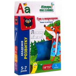   Vladi Toys Буквы, Пиши и стирай, игра с маркером, укр. (VT5010-13)