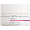 CHRISTINA Восстанавливающий ночной крем  Muse Revitalizing Night Cream 50 мл (7290100363416) - зображення 1