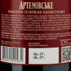 Артемiвське Вино ігристе  червоне напівсолодке 10-13.5%, 750 мл (4820003350041) - зображення 2