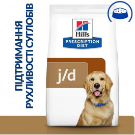   Hill's Prescription Diet Canine Mobility j/d  1.5 кг (605860)