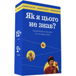   Gamesly Як я цього не знав? Ukraine edition