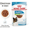 Royal Canin Puppy X-small 85 г (1593001) - зображення 2