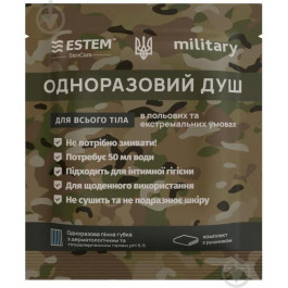   ESTEM Одноразовий душ  Military (51-032-Е)