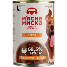   М'ясна Миска шматочки курки в соусі 415 г (4820255192222)