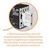 ETI 4645220 CEM 25-10 24V DC - зображення 2