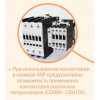 ETI 4645220 CEM 25-10 24V DC - зображення 6