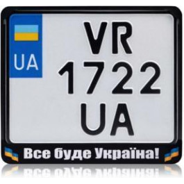   AVK Рамка для мотоциклетного номера Все буде Україна Black